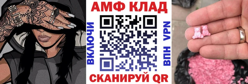 Амфетамин VHQ  продажа наркотиков  Кстово 