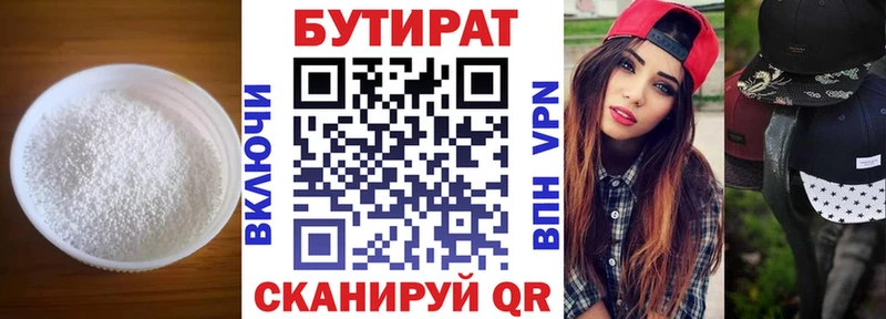 закладка  Кстово  Бутират BDO 