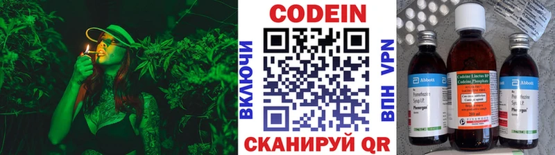 купить наркотик  Кстово  Codein Purple Drank 