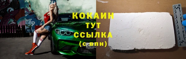 кокаин премиум Беломорск