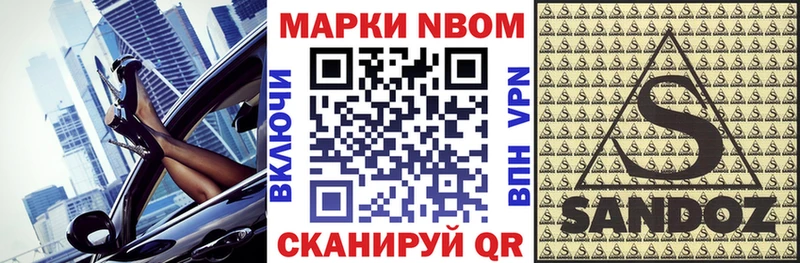 Марки NBOMe 1,8мг  закладка  Кстово 
